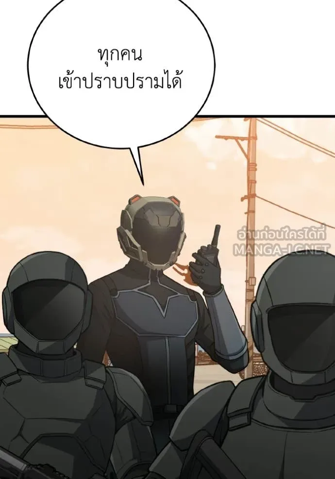 Genius of the Unique Lineage อัจฉริยะนอกคอก ตอนที่ 143 page 22