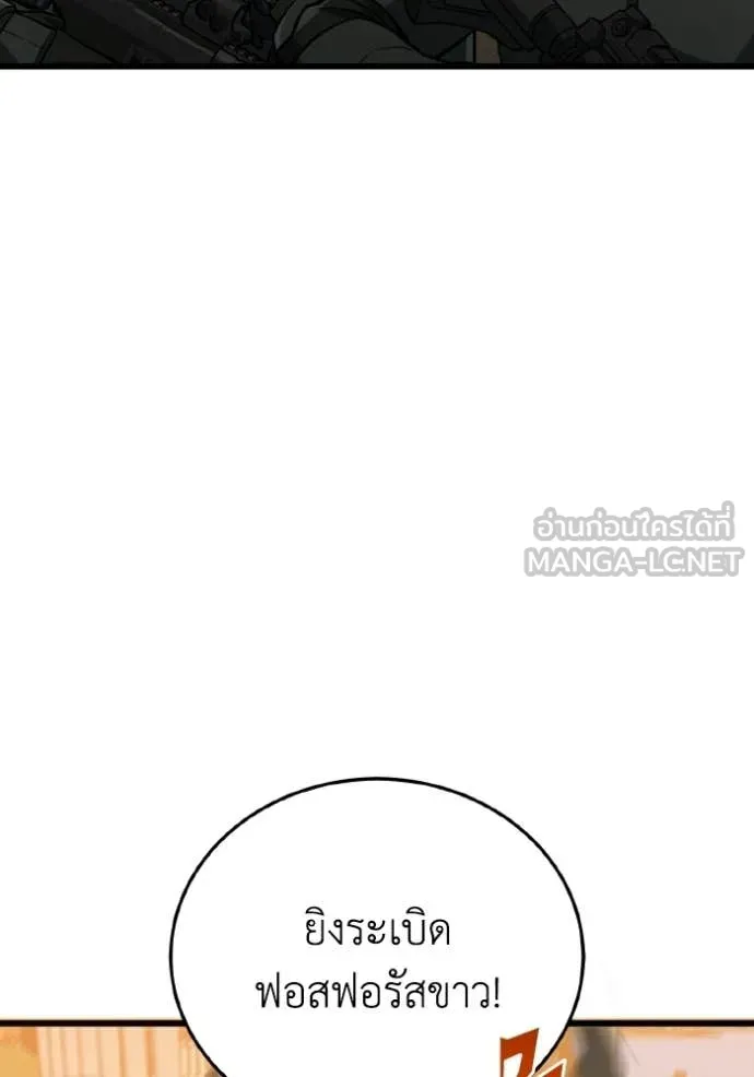 Genius of the Unique Lineage อัจฉริยะนอกคอก ตอนที่ 143 page 23