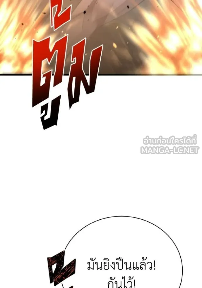 Genius of the Unique Lineage อัจฉริยะนอกคอก ตอนที่ 143 page 25