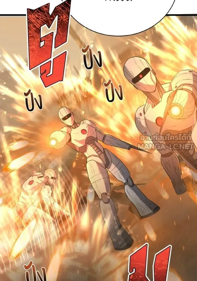 Genius of the Unique Lineage อัจฉริยะนอกคอก ตอนที่ 143 page 26