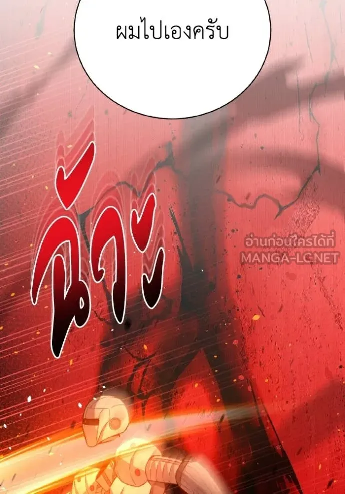 Genius of the Unique Lineage อัจฉริยะนอกคอก ตอนที่ 143 page 28