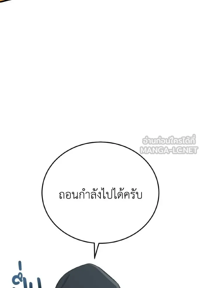 Genius of the Unique Lineage อัจฉริยะนอกคอก ตอนที่ 143 page 32