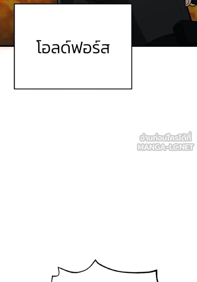 Genius of the Unique Lineage อัจฉริยะนอกคอก ตอนที่ 143 page 34