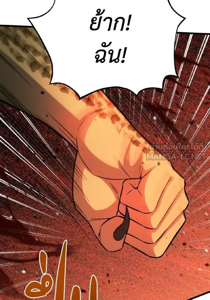 Genius of the Unique Lineage อัจฉริยะนอกคอก ตอนที่ 143 page 35