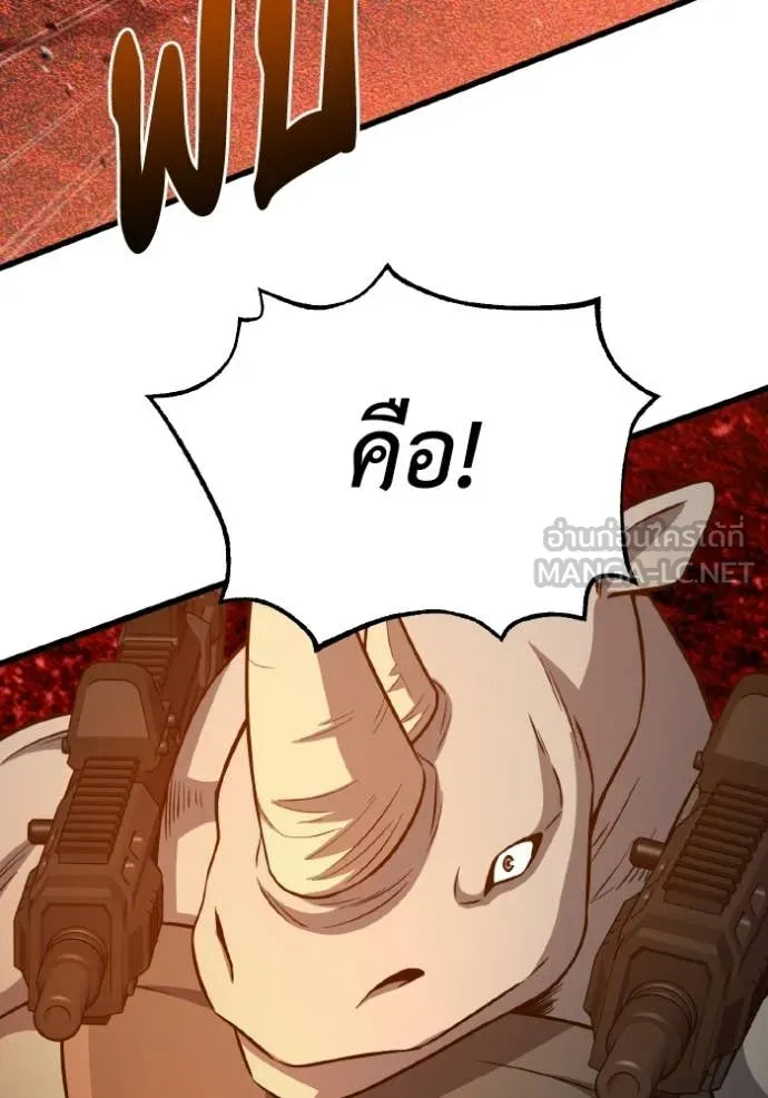 Genius of the Unique Lineage อัจฉริยะนอกคอก ตอนที่ 143 page 36