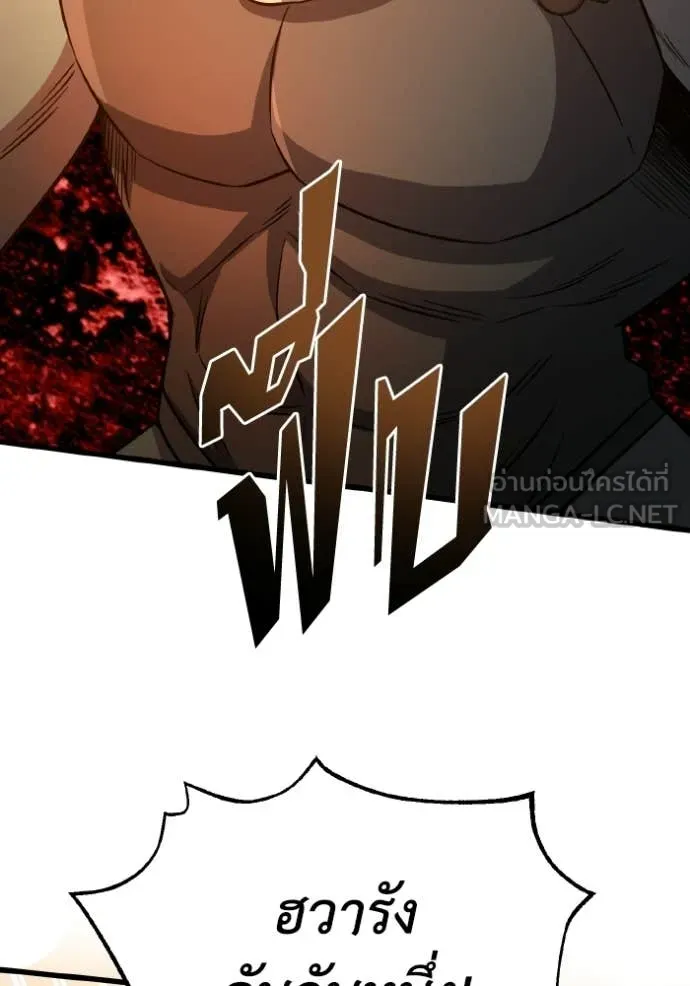 Genius of the Unique Lineage อัจฉริยะนอกคอก ตอนที่ 143 page 37