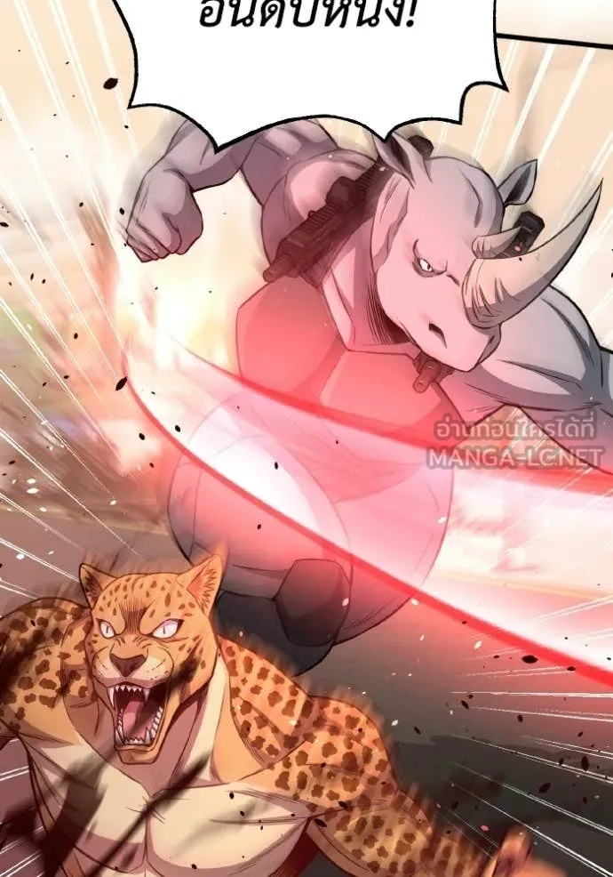 Genius of the Unique Lineage อัจฉริยะนอกคอก ตอนที่ 143 page 38