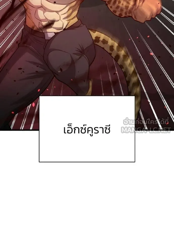 Genius of the Unique Lineage อัจฉริยะนอกคอก ตอนที่ 143 page 39