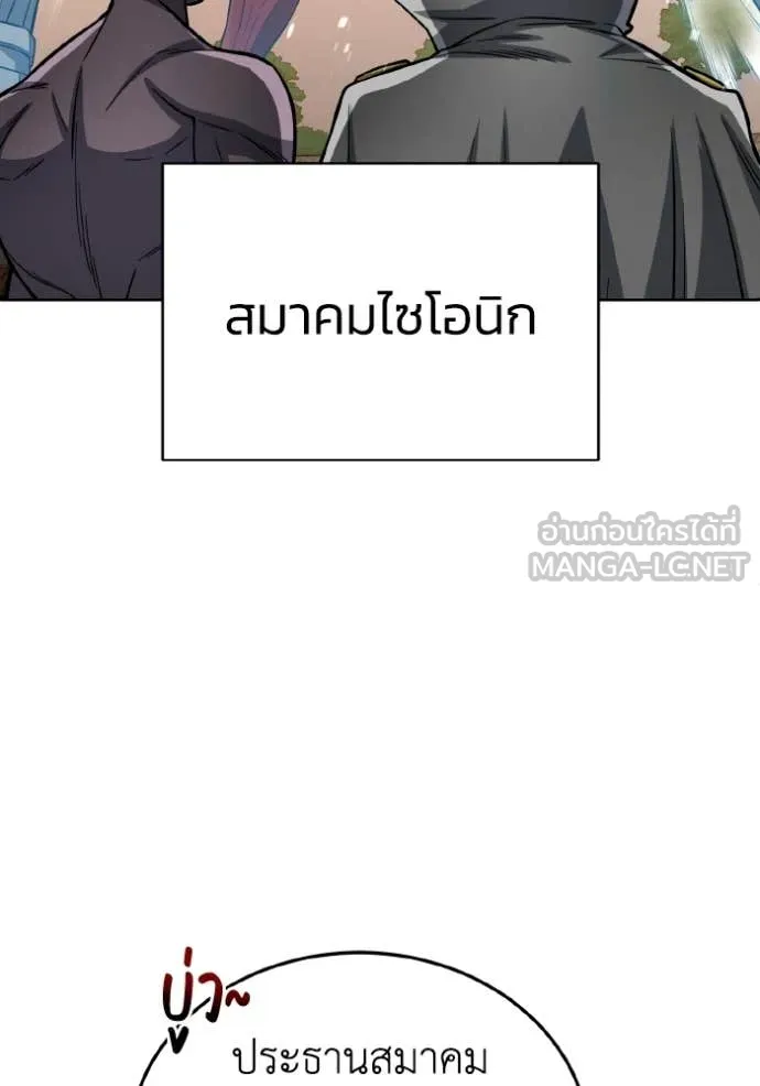 Genius of the Unique Lineage อัจฉริยะนอกคอก ตอนที่ 143 page 41
