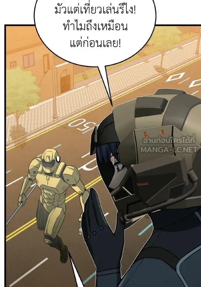 Genius of the Unique Lineage อัจฉริยะนอกคอก ตอนที่ 143 page 42