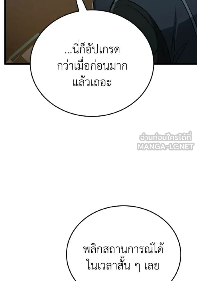 Genius of the Unique Lineage อัจฉริยะนอกคอก ตอนที่ 143 page 43