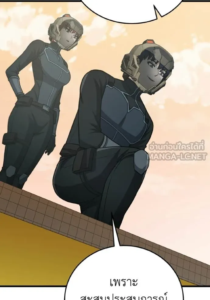 Genius of the Unique Lineage อัจฉริยะนอกคอก ตอนที่ 143 page 44