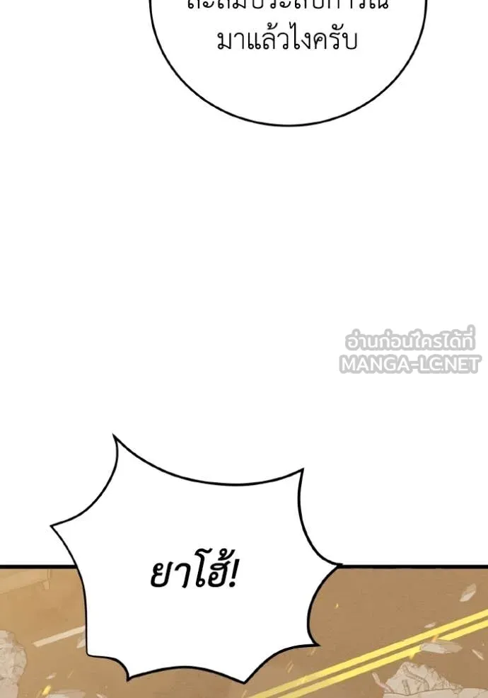 Genius of the Unique Lineage อัจฉริยะนอกคอก ตอนที่ 143 page 45