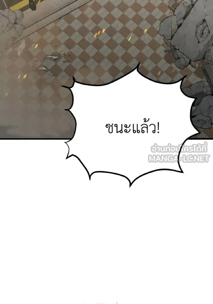 Genius of the Unique Lineage อัจฉริยะนอกคอก ตอนที่ 143 page 47