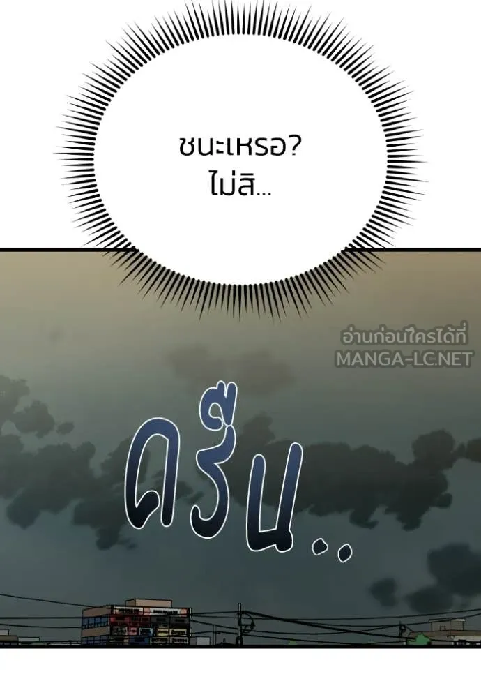 Genius of the Unique Lineage อัจฉริยะนอกคอก ตอนที่ 143 page 48