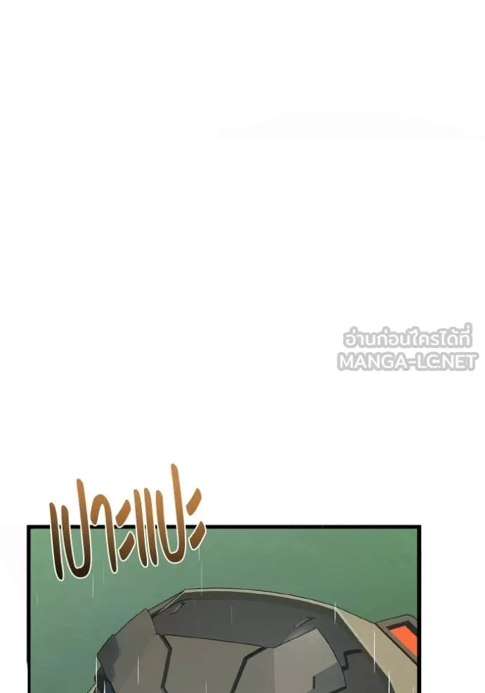 Genius of the Unique Lineage อัจฉริยะนอกคอก ตอนที่ 143 page 49