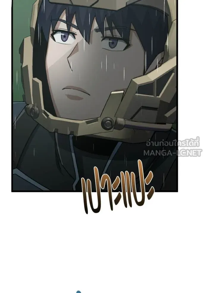 Genius of the Unique Lineage อัจฉริยะนอกคอก ตอนที่ 143 page 50