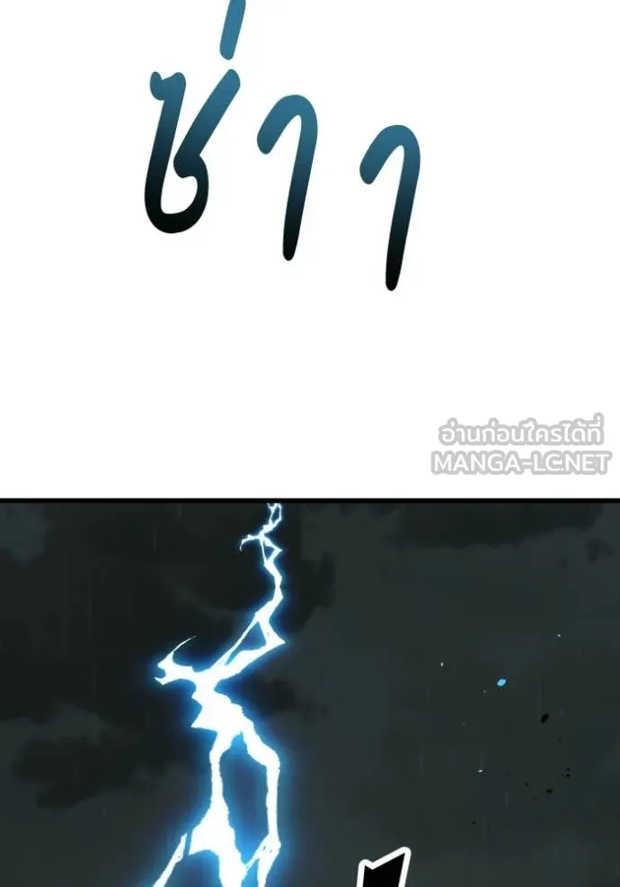 Genius of the Unique Lineage อัจฉริยะนอกคอก ตอนที่ 143 page 51