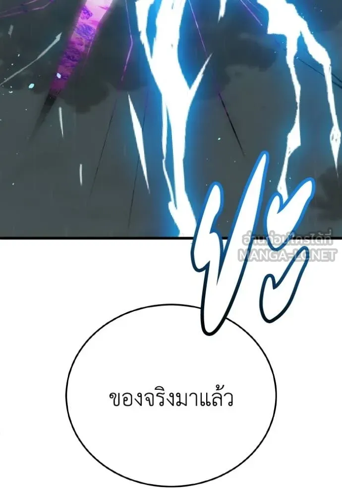 Genius of the Unique Lineage อัจฉริยะนอกคอก ตอนที่ 143 page 55