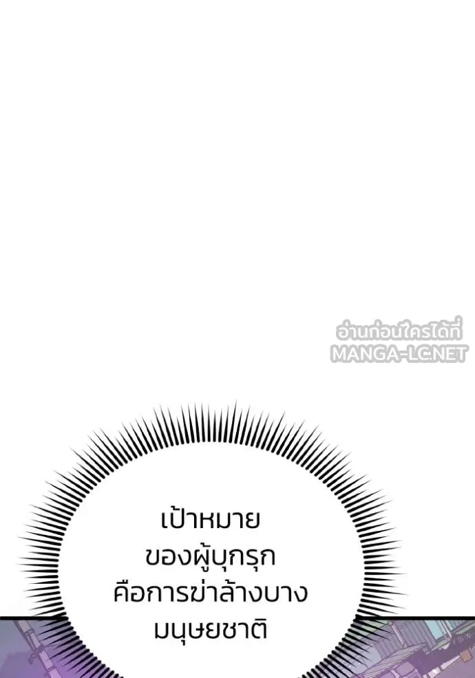 Genius of the Unique Lineage อัจฉริยะนอกคอก ตอนที่ 143 page 56