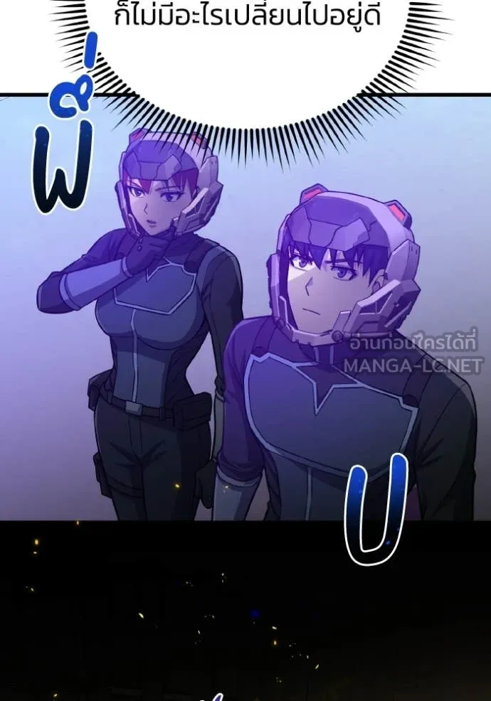 Genius of the Unique Lineage อัจฉริยะนอกคอก ตอนที่ 143 page 59