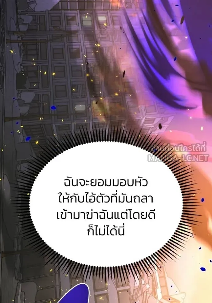 Genius of the Unique Lineage อัจฉริยะนอกคอก ตอนที่ 143 page 63