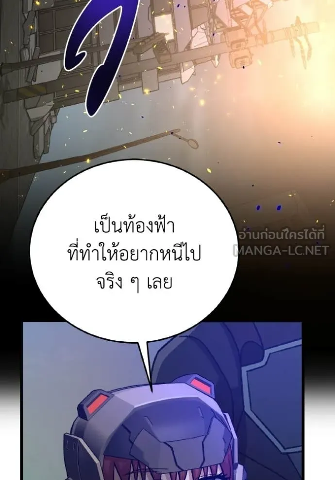 Genius of the Unique Lineage อัจฉริยะนอกคอก ตอนที่ 143 page 64