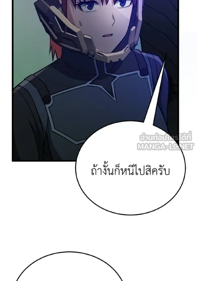 Genius of the Unique Lineage อัจฉริยะนอกคอก ตอนที่ 143 page 65