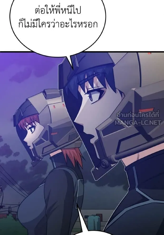 Genius of the Unique Lineage อัจฉริยะนอกคอก ตอนที่ 143 page 66