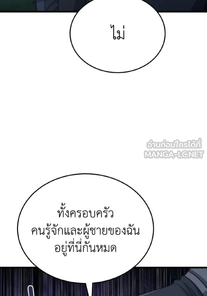 Genius of the Unique Lineage อัจฉริยะนอกคอก ตอนที่ 143 page 67