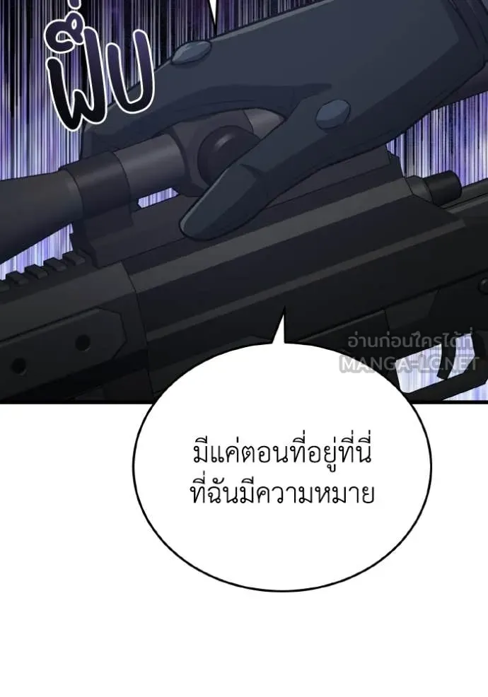 Genius of the Unique Lineage อัจฉริยะนอกคอก ตอนที่ 143 page 68