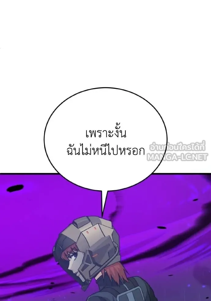 Genius of the Unique Lineage อัจฉริยะนอกคอก ตอนที่ 143 page 69