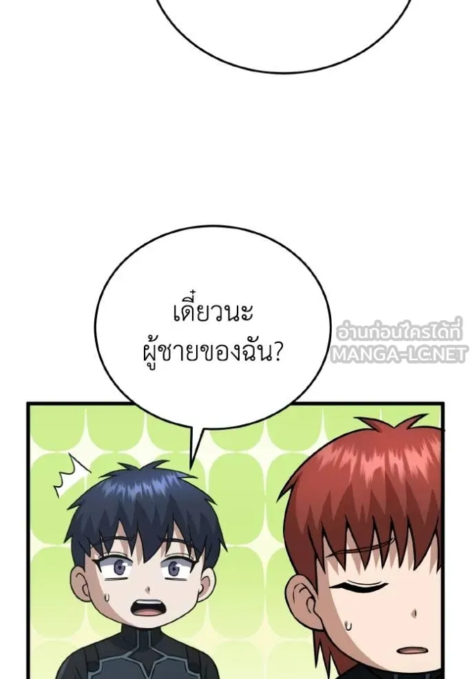 Genius of the Unique Lineage อัจฉริยะนอกคอก ตอนที่ 143 page 71