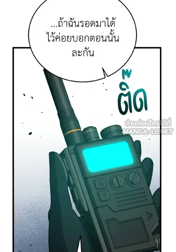 Genius of the Unique Lineage อัจฉริยะนอกคอก ตอนที่ 143 page 73