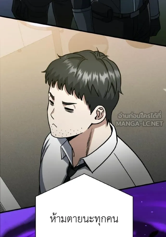 Genius of the Unique Lineage อัจฉริยะนอกคอก ตอนที่ 143 page 77