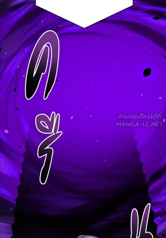 Genius of the Unique Lineage อัจฉริยะนอกคอก ตอนที่ 143 page 78