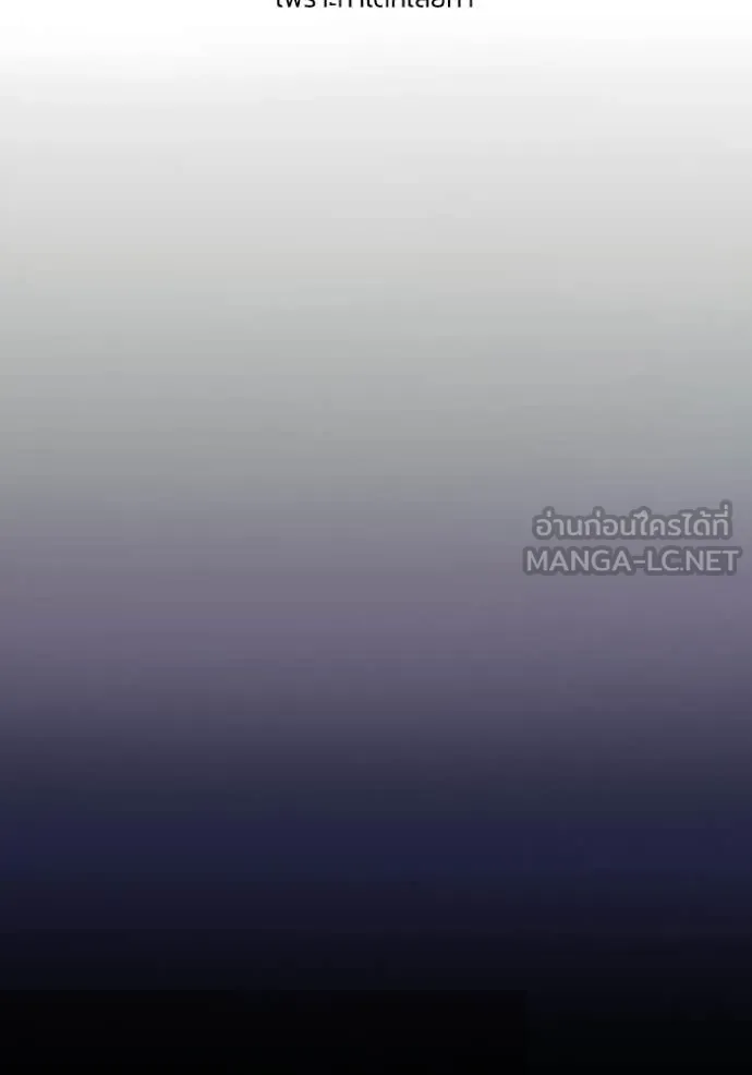 Genius of the Unique Lineage อัจฉริยะนอกคอก ตอนที่ 143 page 81