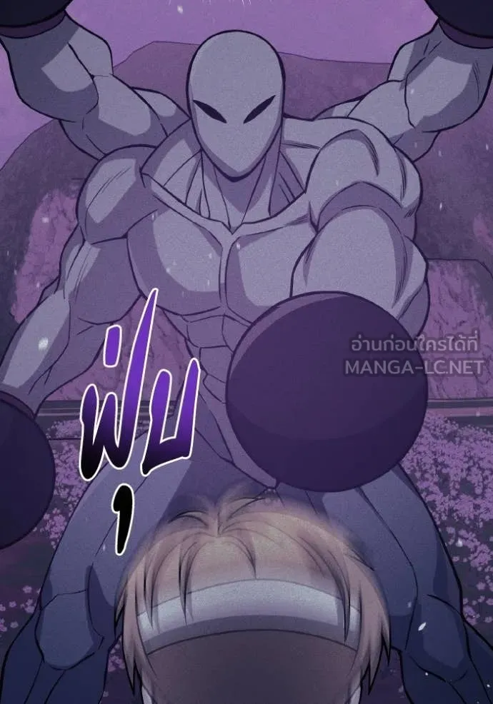 Genius of the Unique Lineage อัจฉริยะนอกคอก ตอนที่ 143 page 86