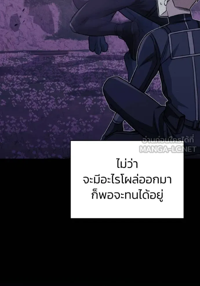 Genius of the Unique Lineage อัจฉริยะนอกคอก ตอนที่ 143 page 89