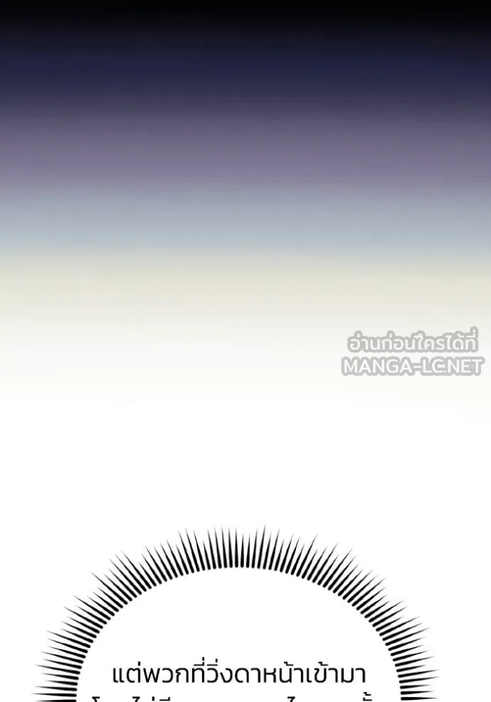 Genius of the Unique Lineage อัจฉริยะนอกคอก ตอนที่ 143 page 90