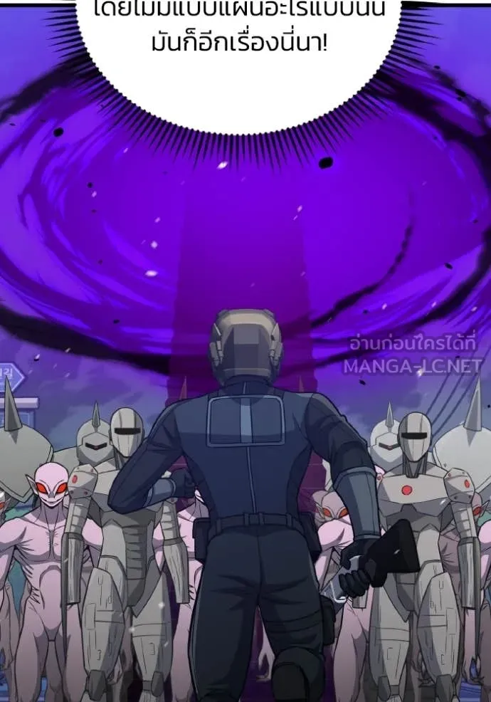 Genius of the Unique Lineage อัจฉริยะนอกคอก ตอนที่ 143 page 91