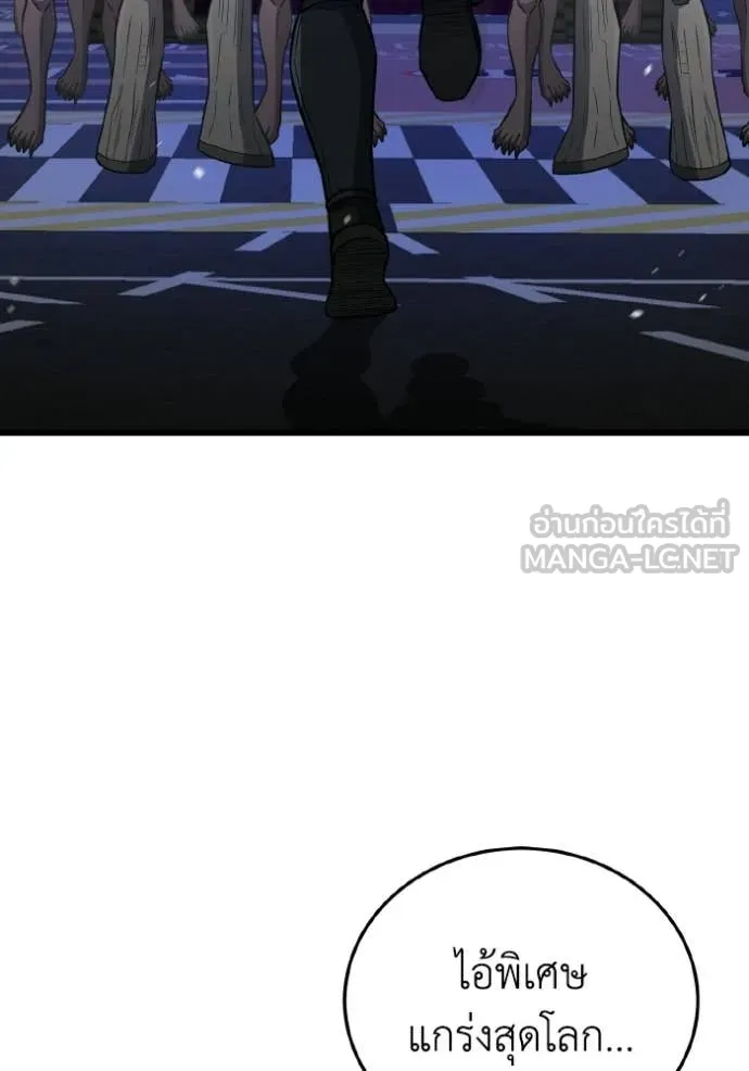 Genius of the Unique Lineage อัจฉริยะนอกคอก ตอนที่ 143 page 92