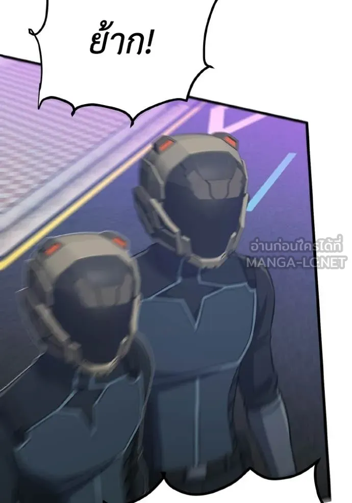Genius of the Unique Lineage อัจฉริยะนอกคอก ตอนที่ 143 page 97