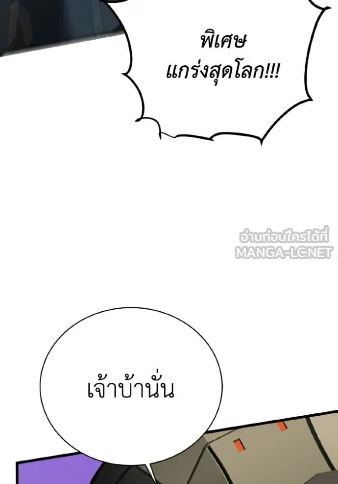 Genius of the Unique Lineage อัจฉริยะนอกคอก ตอนที่ 143 page 98