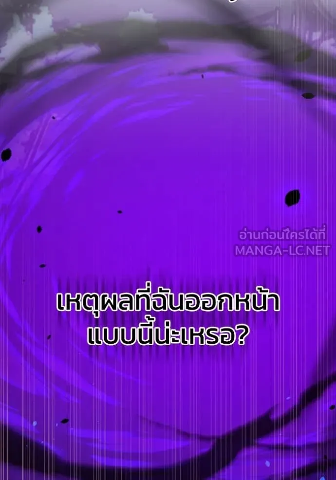 Genius of the Unique Lineage อัจฉริยะนอกคอก ตอนที่ 143 page 101