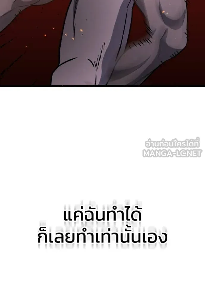 Genius of the Unique Lineage อัจฉริยะนอกคอก ตอนที่ 143 page 111