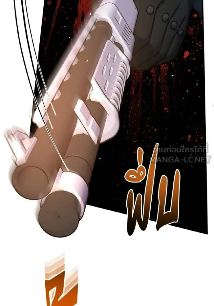 Genius of the Unique Lineage อัจฉริยะนอกคอก ตอนที่ 143 page 113