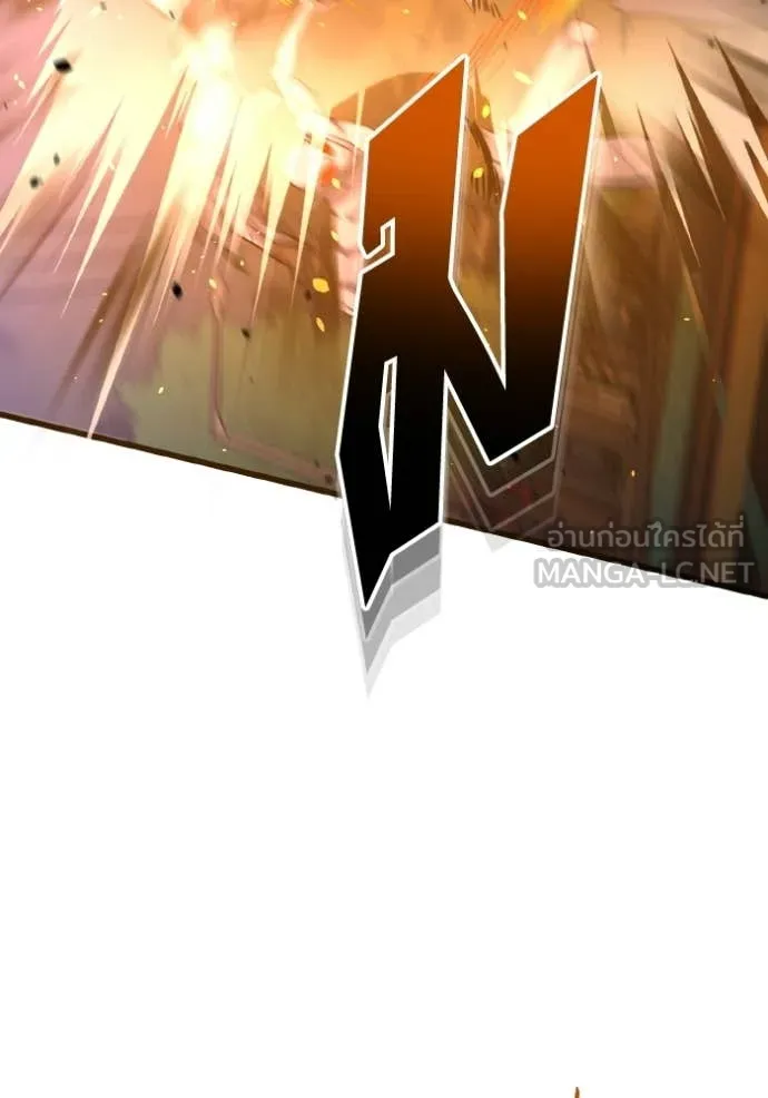 Genius of the Unique Lineage อัจฉริยะนอกคอก ตอนที่ 143 page 116