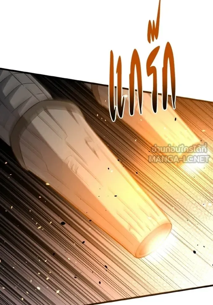 Genius of the Unique Lineage อัจฉริยะนอกคอก ตอนที่ 143 page 117