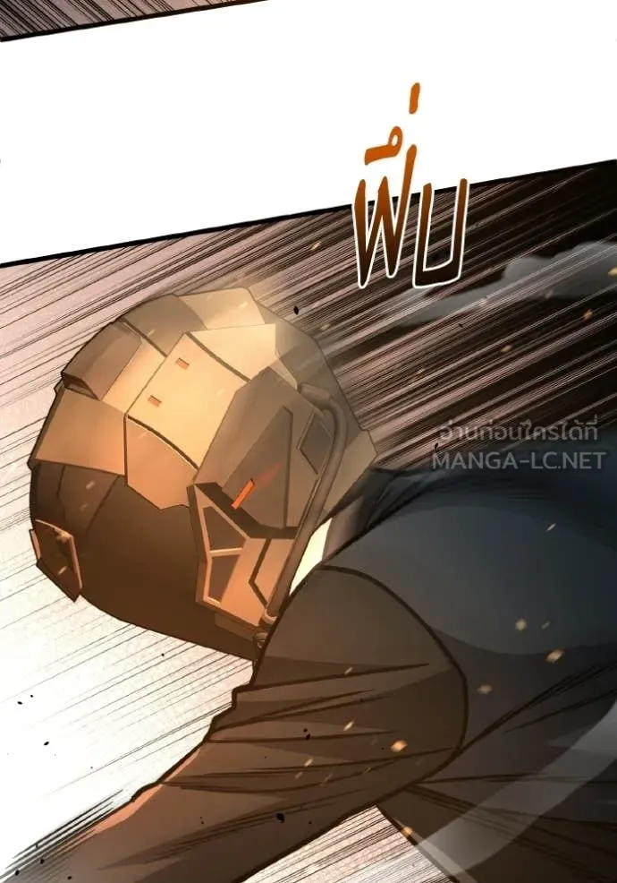 Genius of the Unique Lineage อัจฉริยะนอกคอก ตอนที่ 143 page 118